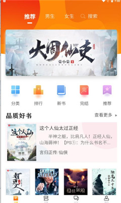 看书助手下载app
