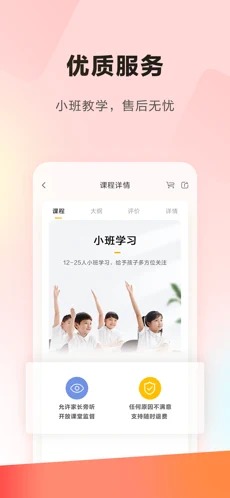 学小思乐读优课手机版苹果版