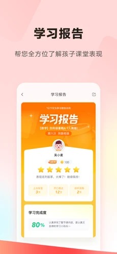 学小思乐读优课手机版苹果版