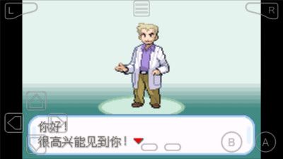 口袋妖怪叶绿安卓2023下载安装