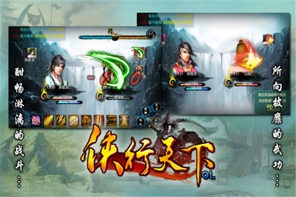 侠行天下无限元宝版免费手机版