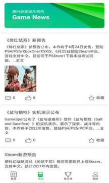 游戏精灵app下载最新版