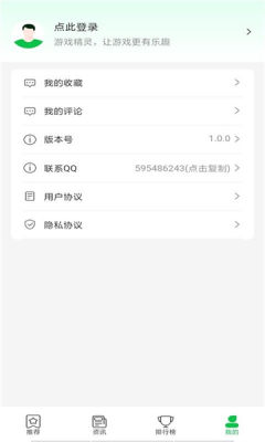 游戏精灵app下载最新版