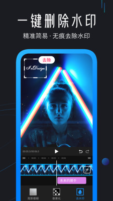 视频去水印软件手机ios下载