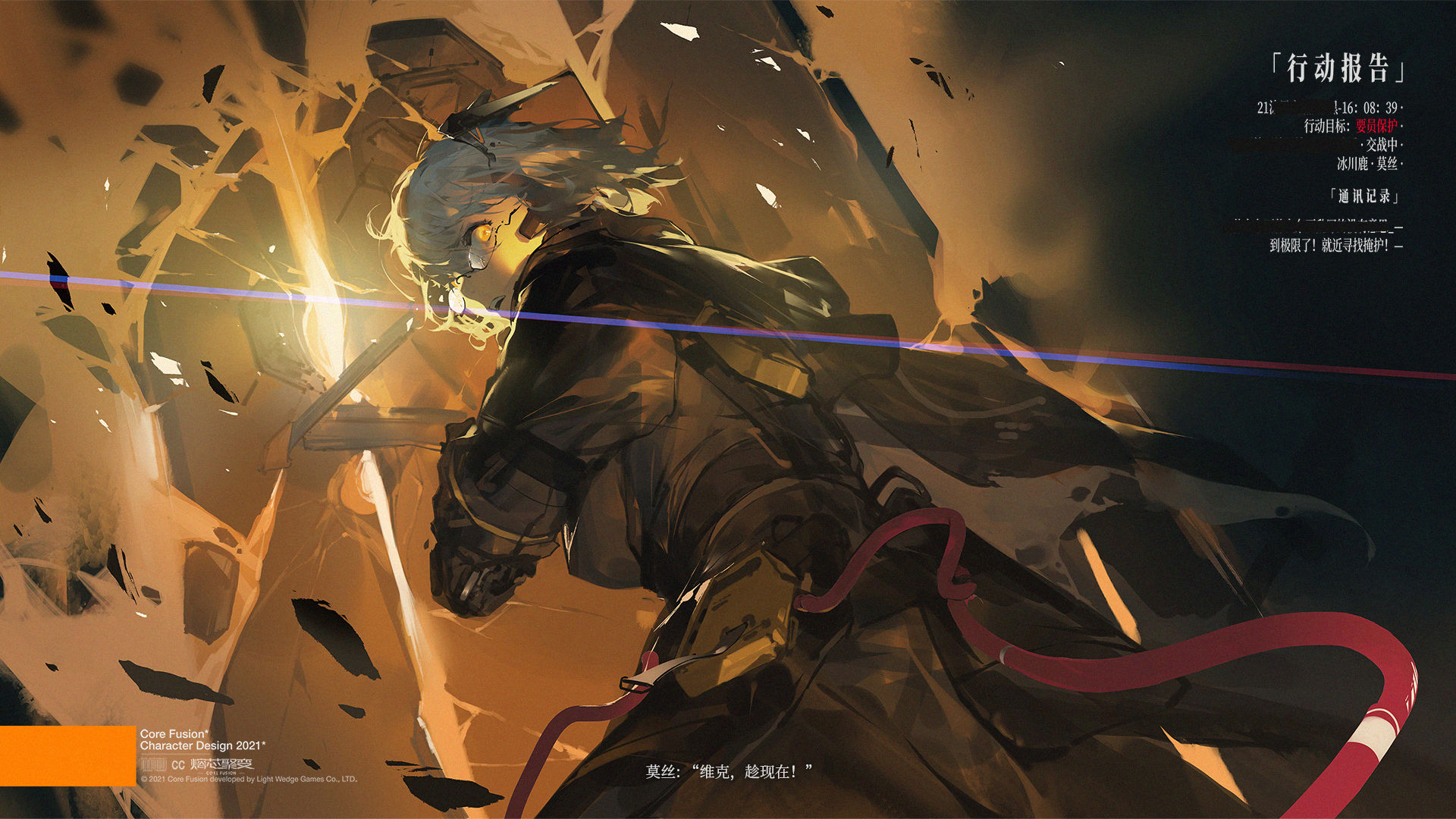 熔芯聚变最新安卓2023下载