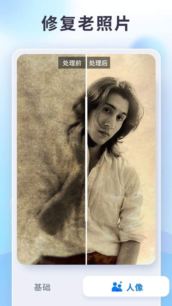 狸清照老照片修复2023最新下载