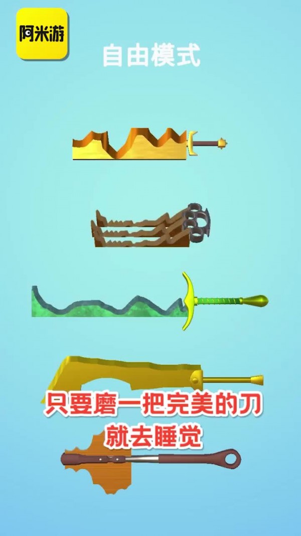 阿米游最新安卓版本