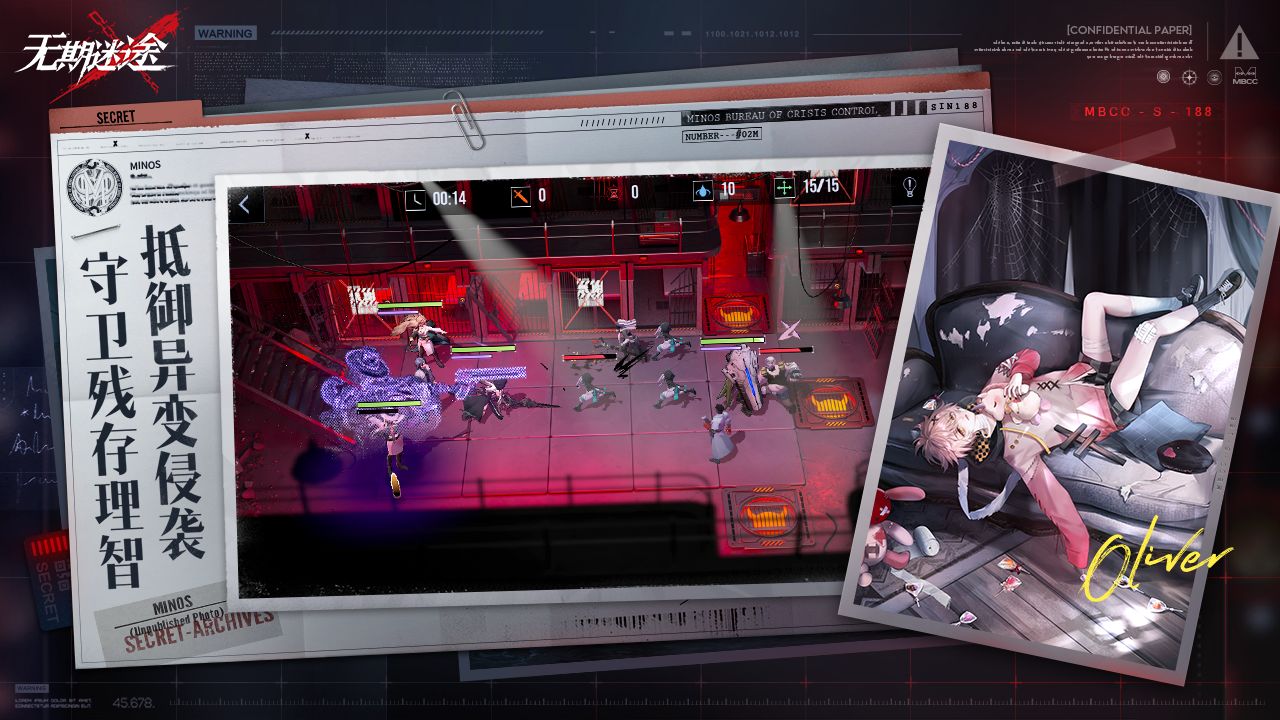 无期迷途国际服下载免费版