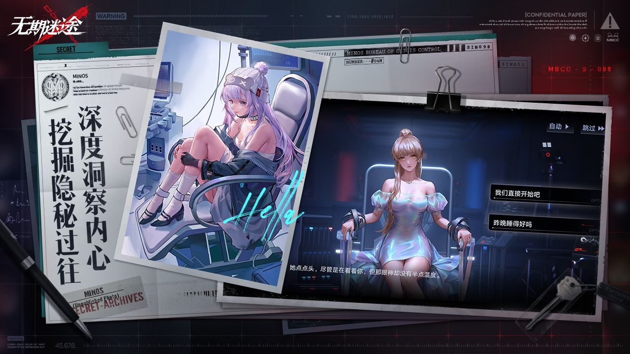 无期迷途国际服2023安卓最新版