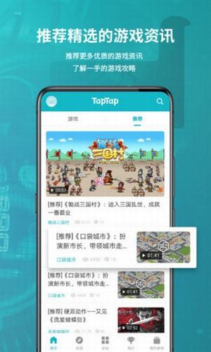 TapTap国际版苹果下载免费版