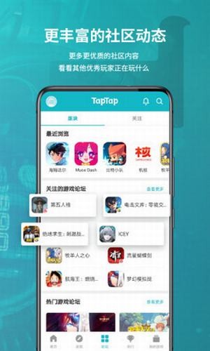TapTap国际版苹果下载免费版