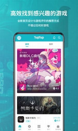 TapTap国际版苹果下载免费版
