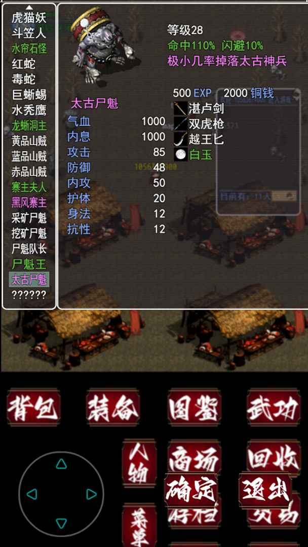 追忆剑侠app手机下载