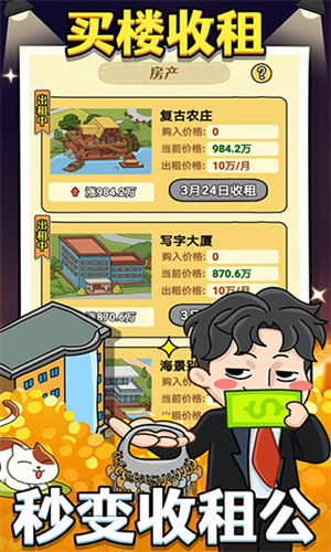 大锤的逆袭app下载安装