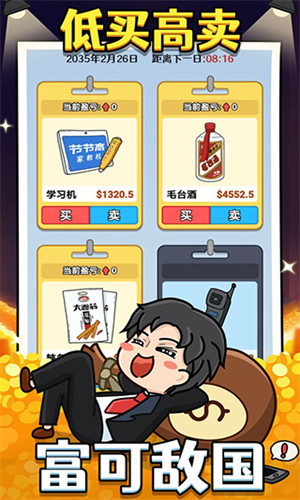 大锤的逆袭app下载安装