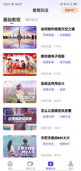 清爽视频编辑器苹果免费下载