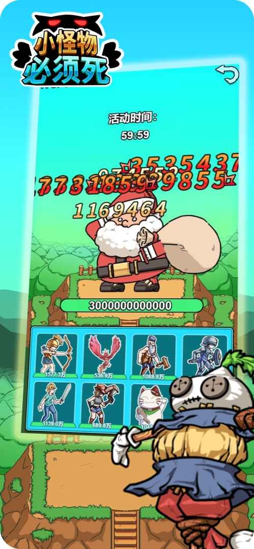 小怪物必须死ios免费版