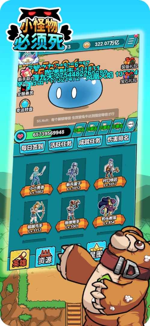 小怪物必须死ios免费版