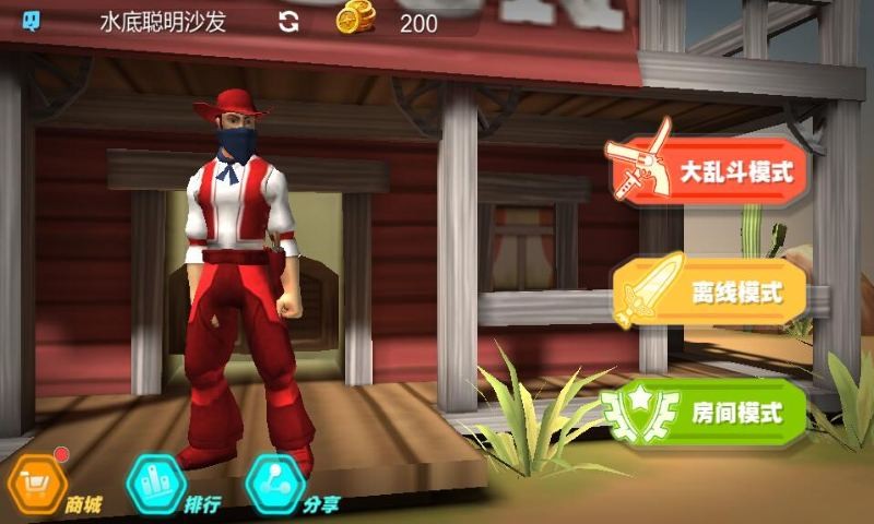 西部大作战手机ios下载