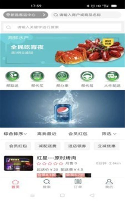 代帮跑腿最新版免费版ios版