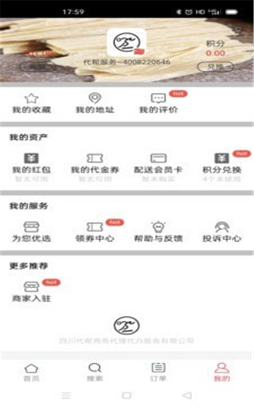 代帮跑腿最新版免费版ios版