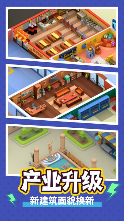 疯狂客运城ios版下载