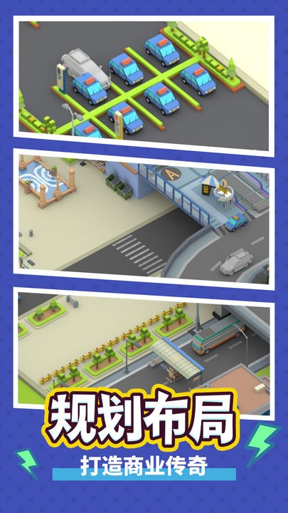 疯狂客运城ios版下载