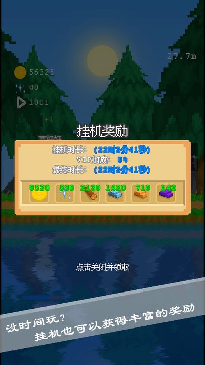 摸鱼放置游戏下载