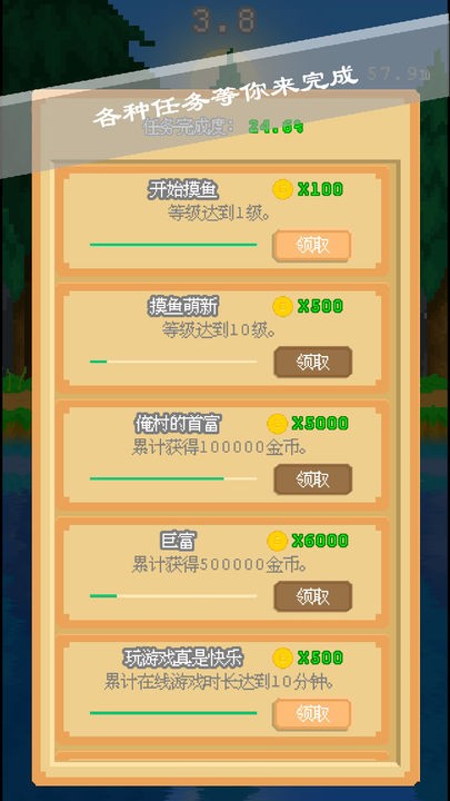 摸鱼放置手机版苹果版