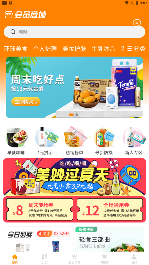 甄会选官方最新版