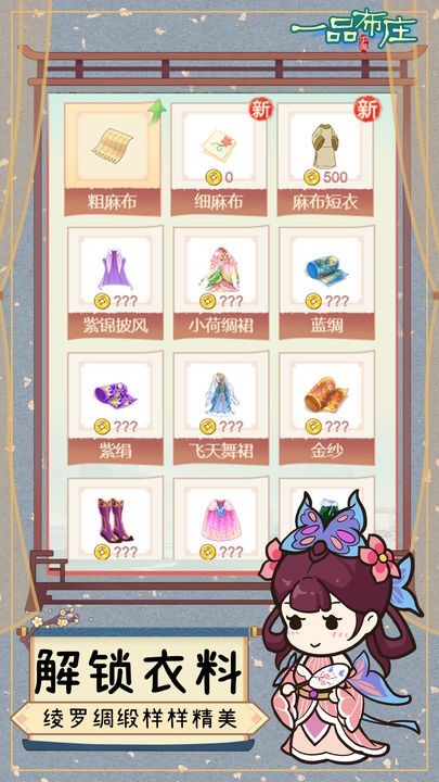 一品布庄最新版下载