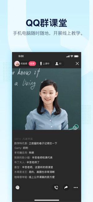 QQ春运抢票版苹果版下载