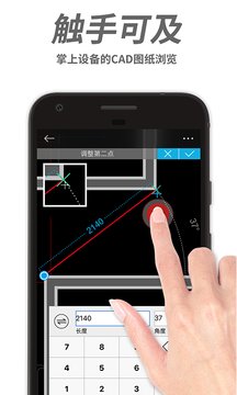 CAD手机看图免费手机下载