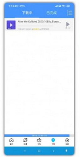 新闪存云最新版免费版苹果版