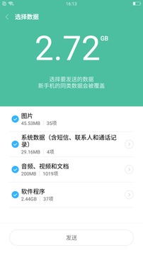 小米一键换机安卓版ios版下载