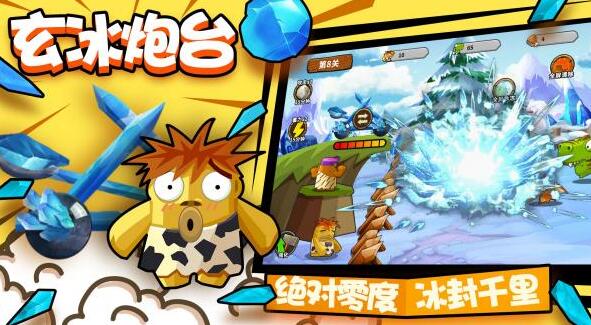 恐龙围攻官方版下载