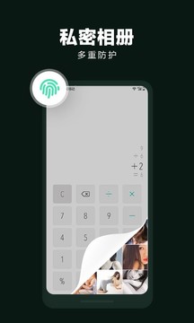 隐藏应用大师ios版手机版