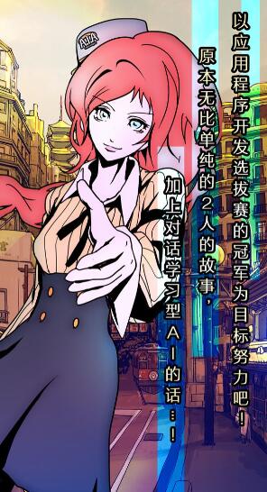 艾比交流障碍的我所选择的未来中文版下载