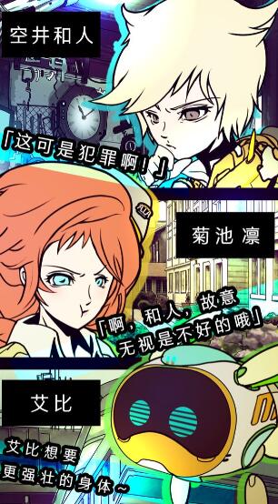 艾比交流障碍的我所选择的未来手机版免费版