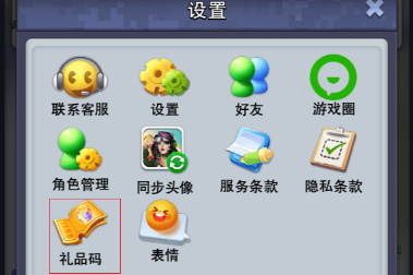 口袋奇兵礼包码是什么 口袋奇兵礼包兑换码大全