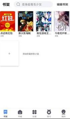 66免费小说手机版手机ios版