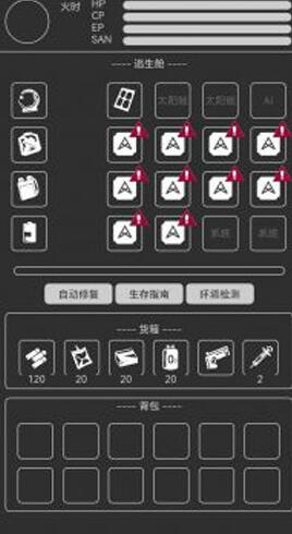 异星归途免费手机下载