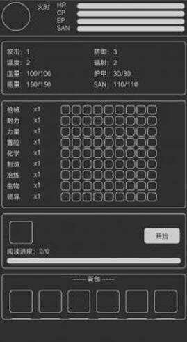 异星归途手游最新正版下载