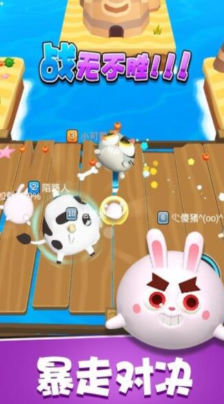 暴走碰碰球游戏手机版下载
