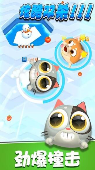 暴走碰碰球游戏手机版下载