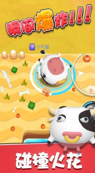暴走碰碰球免费下载手机版