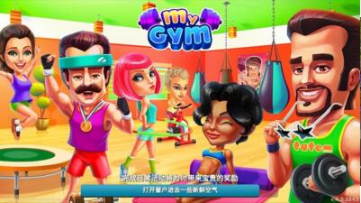 我的健身房免费ios下载