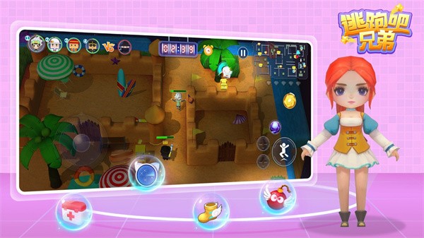 逃跑吧兄弟下载