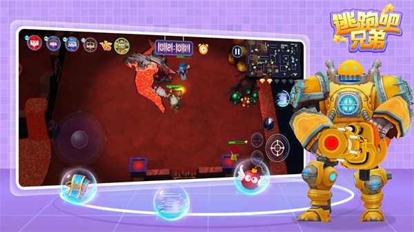 逃跑吧兄弟下载