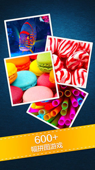 快乐拼图ios版免费版